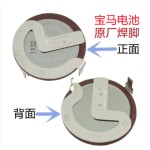 BMW battery  VL2020