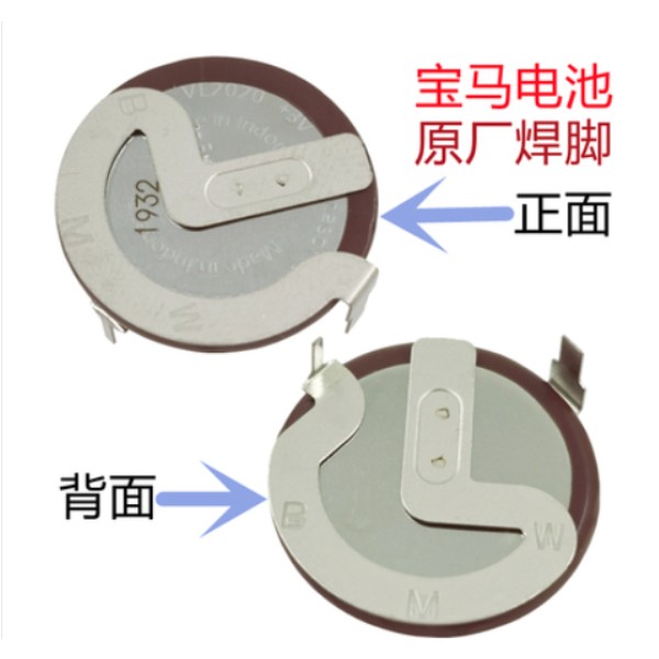 BMW battery  VL2020