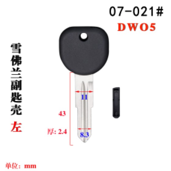 Transponder Chip Auto Key Shell right blade DWO5